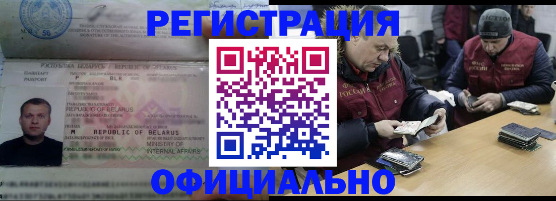 регистрация в Светлом